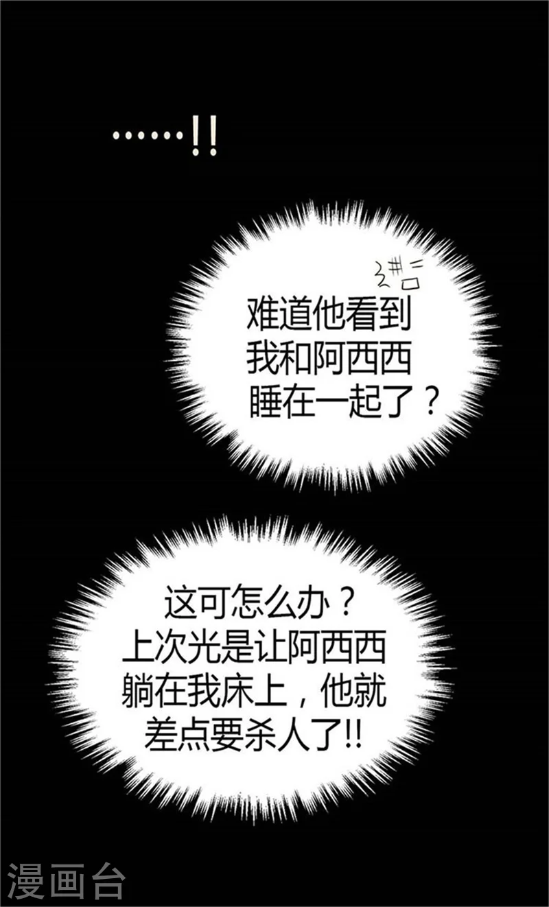 第154话 杀手锏7