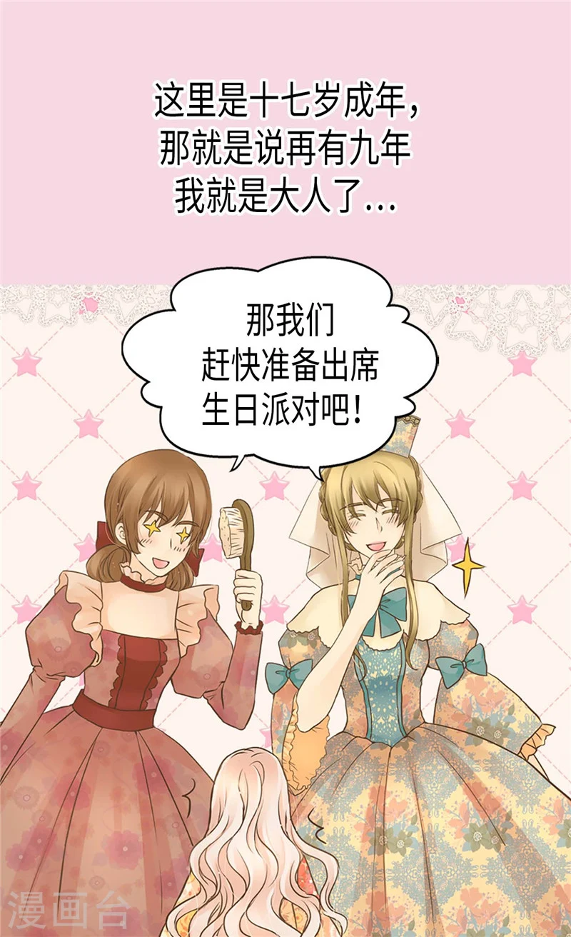 第186话 吃醋的老爸23