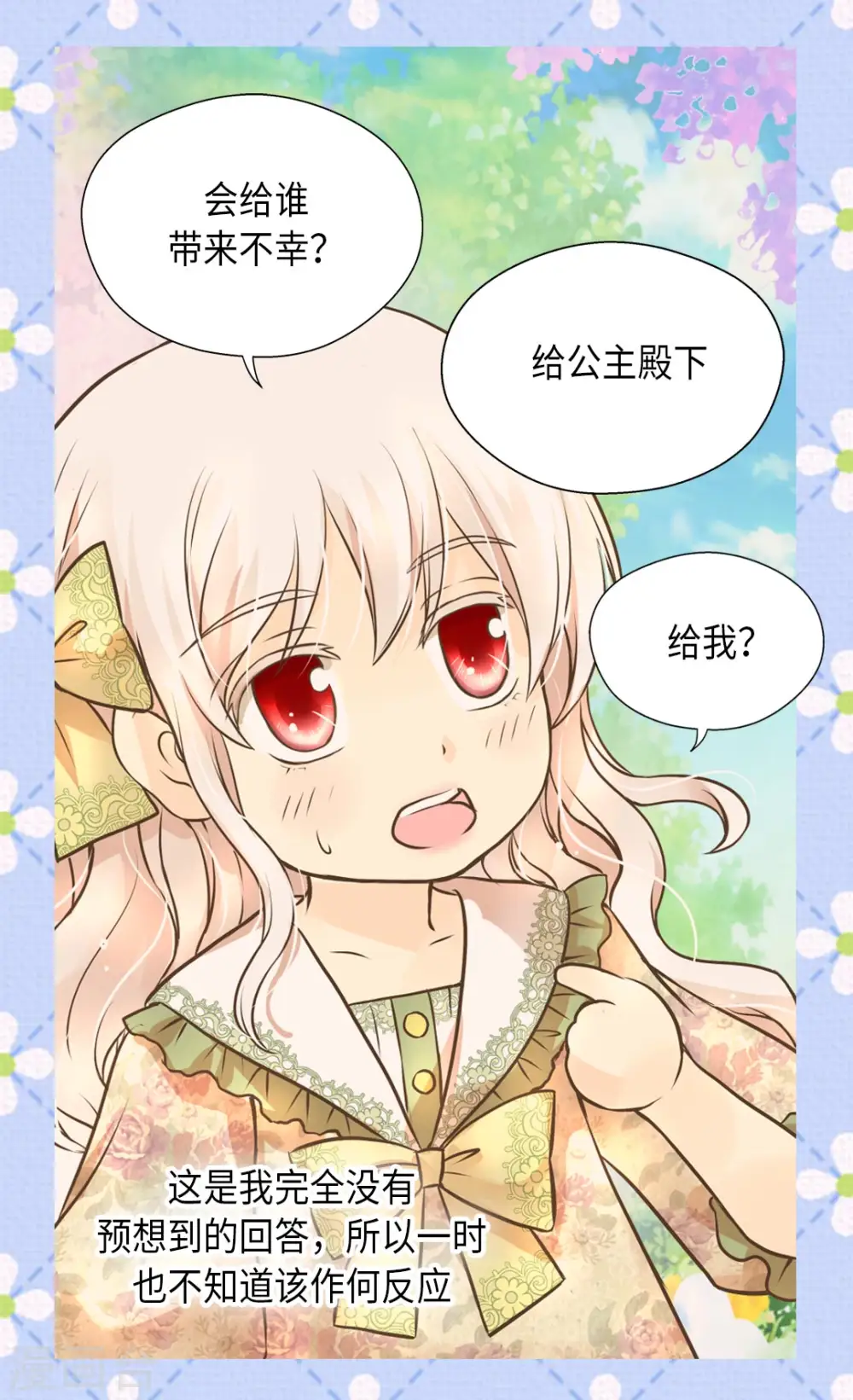 第283话 阿西西的墙12