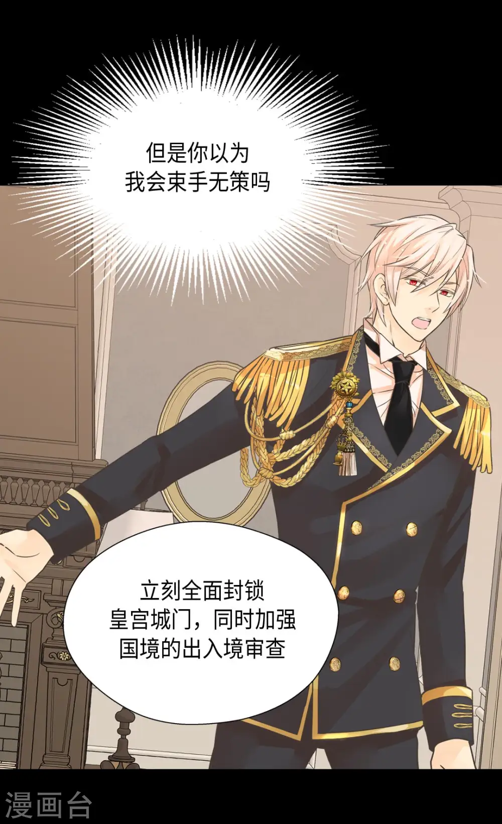 第347话 爸爸的追击11