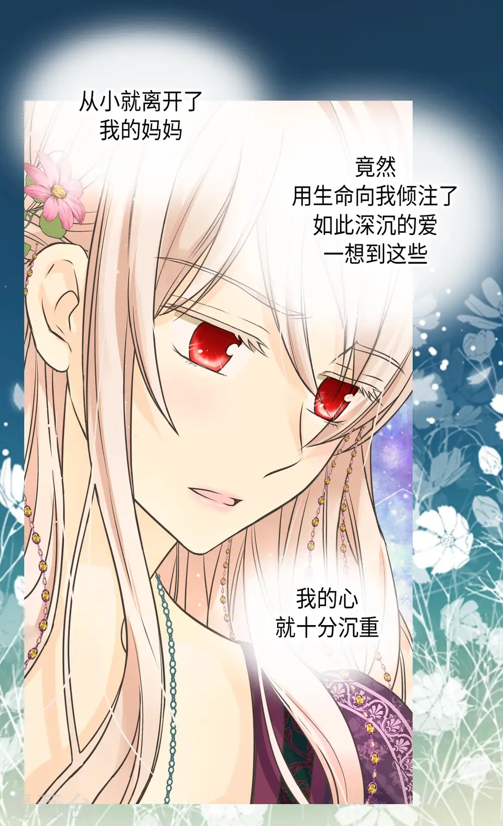 第370话 妈，来见你了23