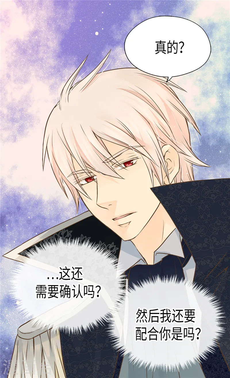 第198话 小公主的杀手锏15