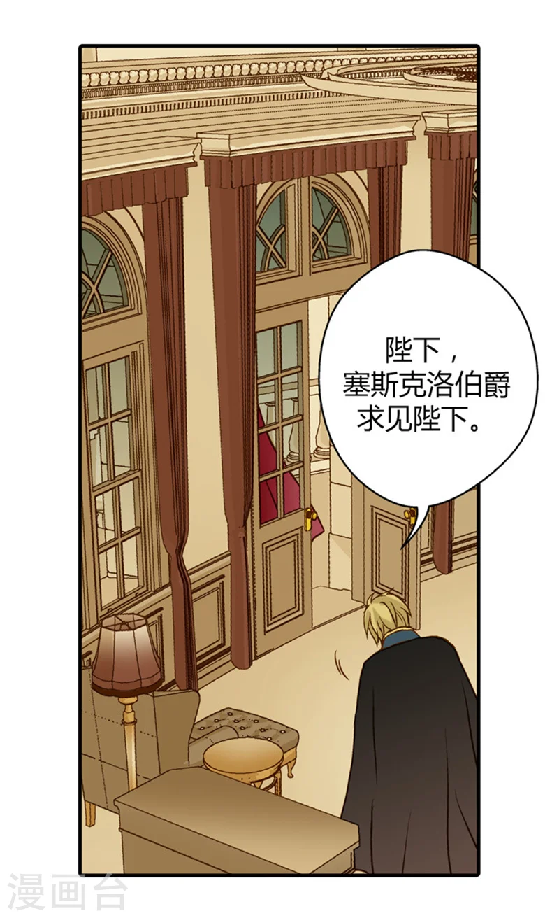 第19话 一览御花园13