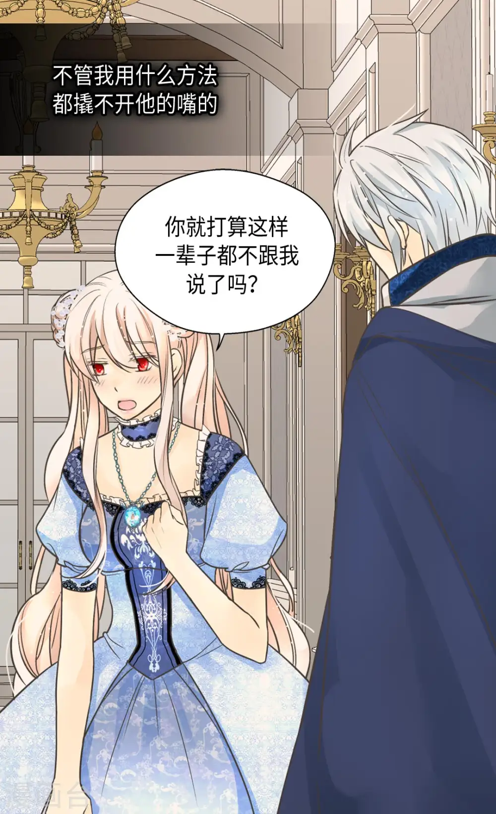 第358话 莲娜，决心了！28