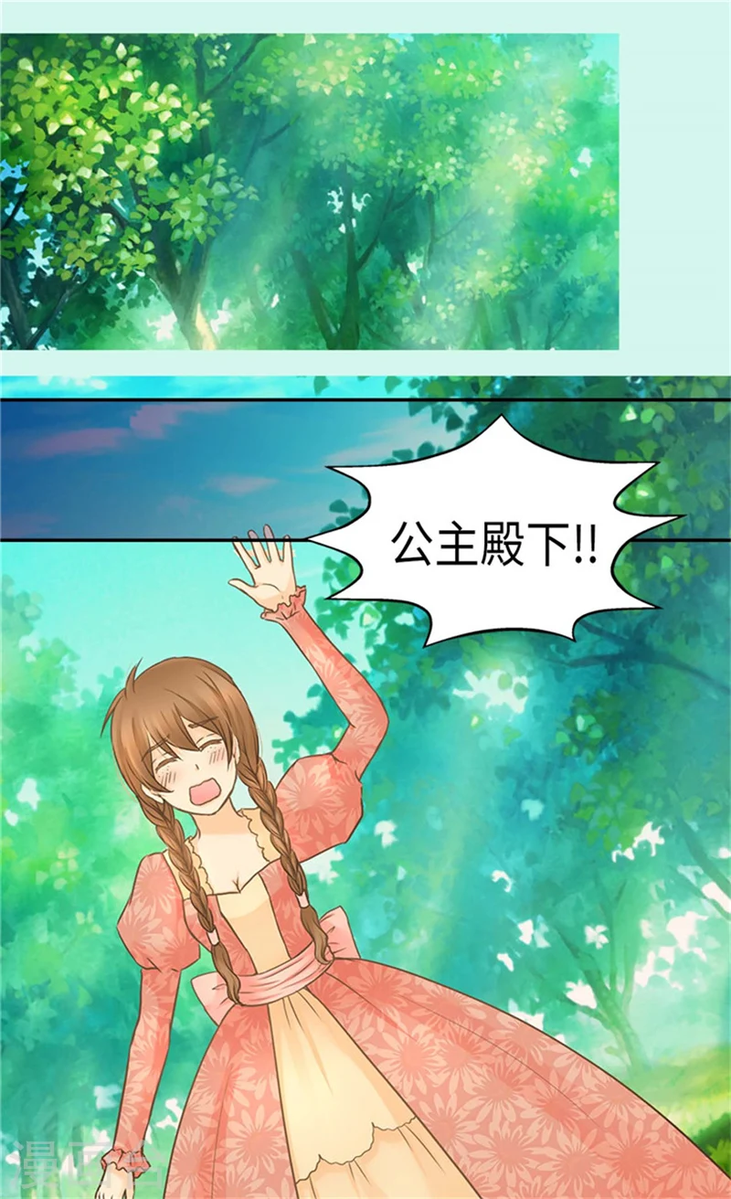 第183话 碎片被发现1