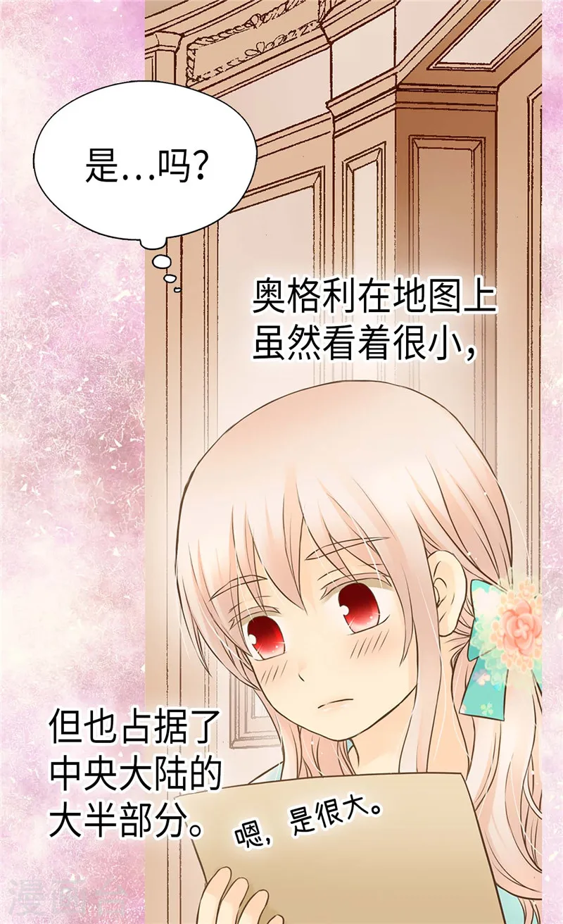 第225话 唯一的公主18