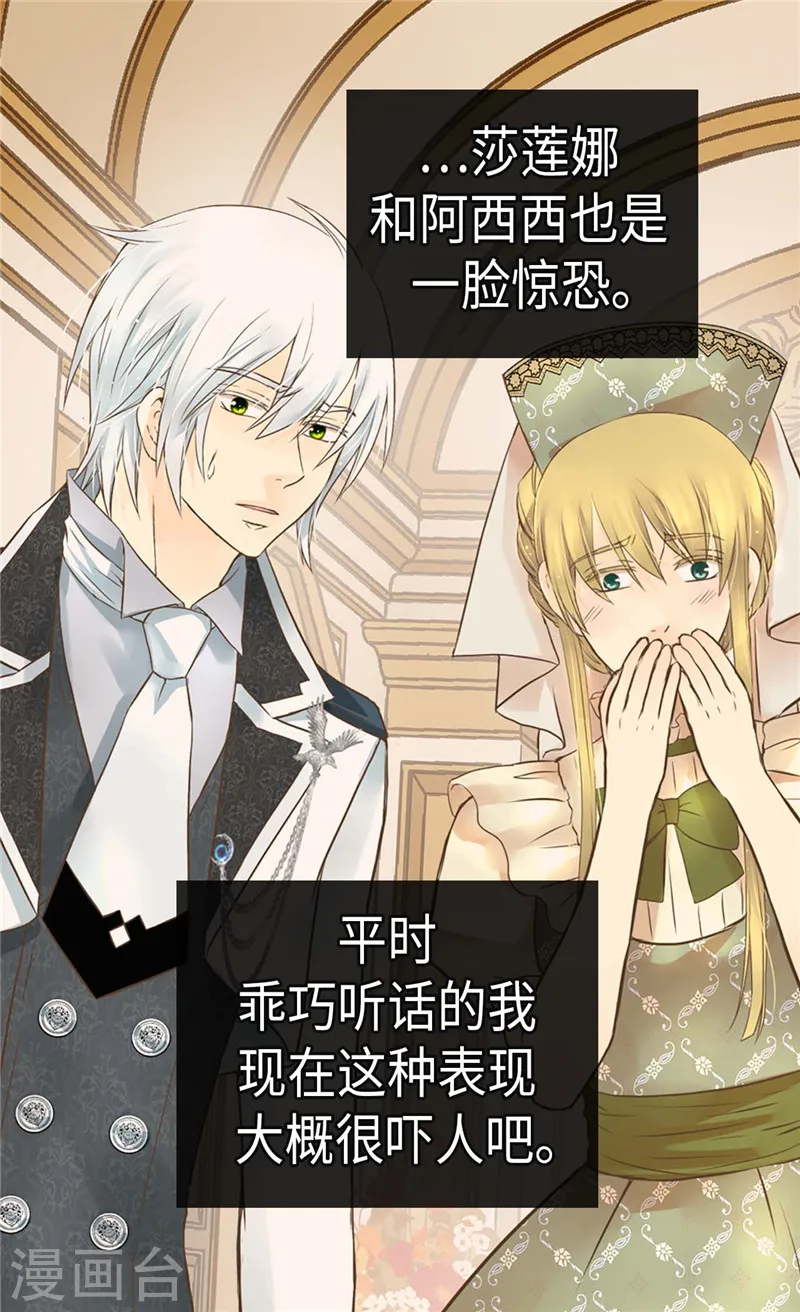 第216话 顶撞老爸！22