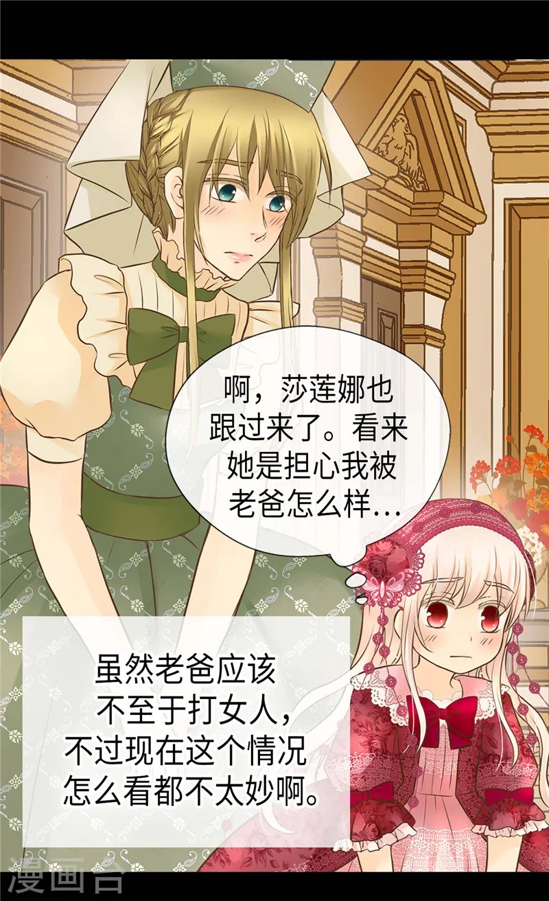 第215话 大事不妙22
