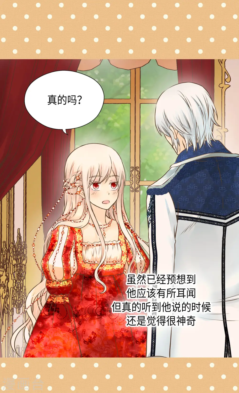 第310话 阿西西你知道吗？16