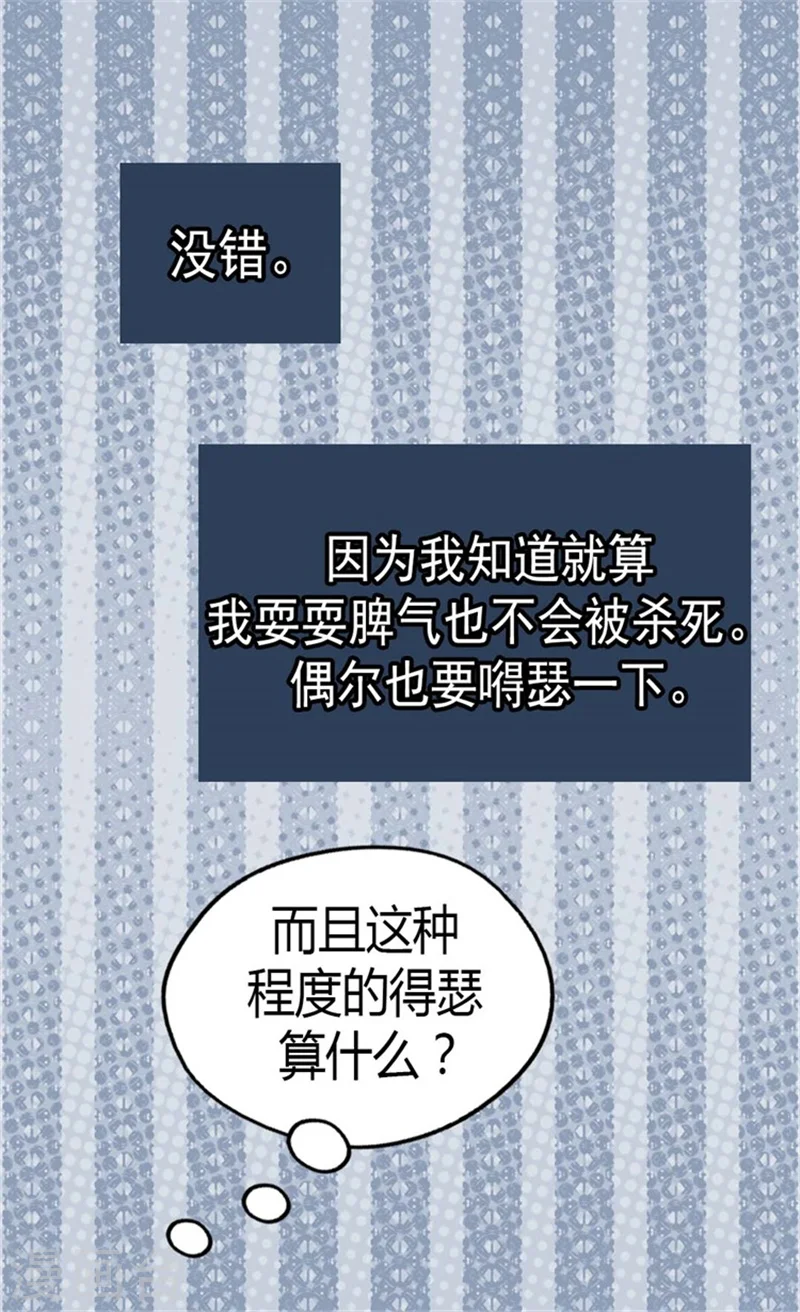 第91话 丑得像你1