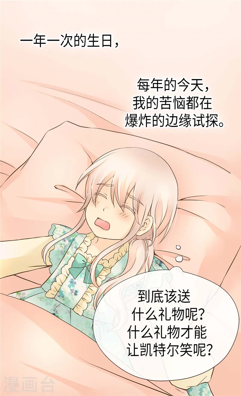 第245话 为生日亲自下厨10