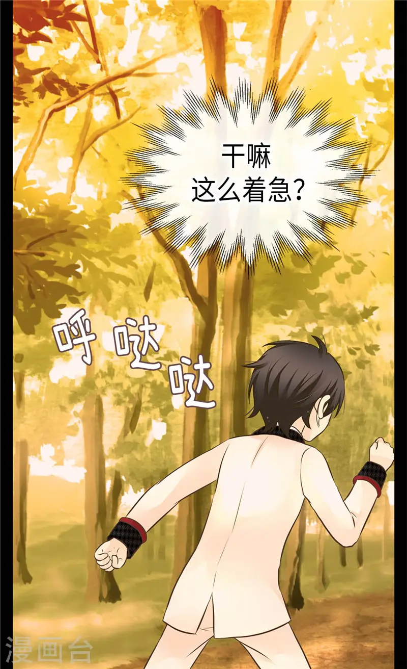 第264话 老爸就是大坏蛋啊17