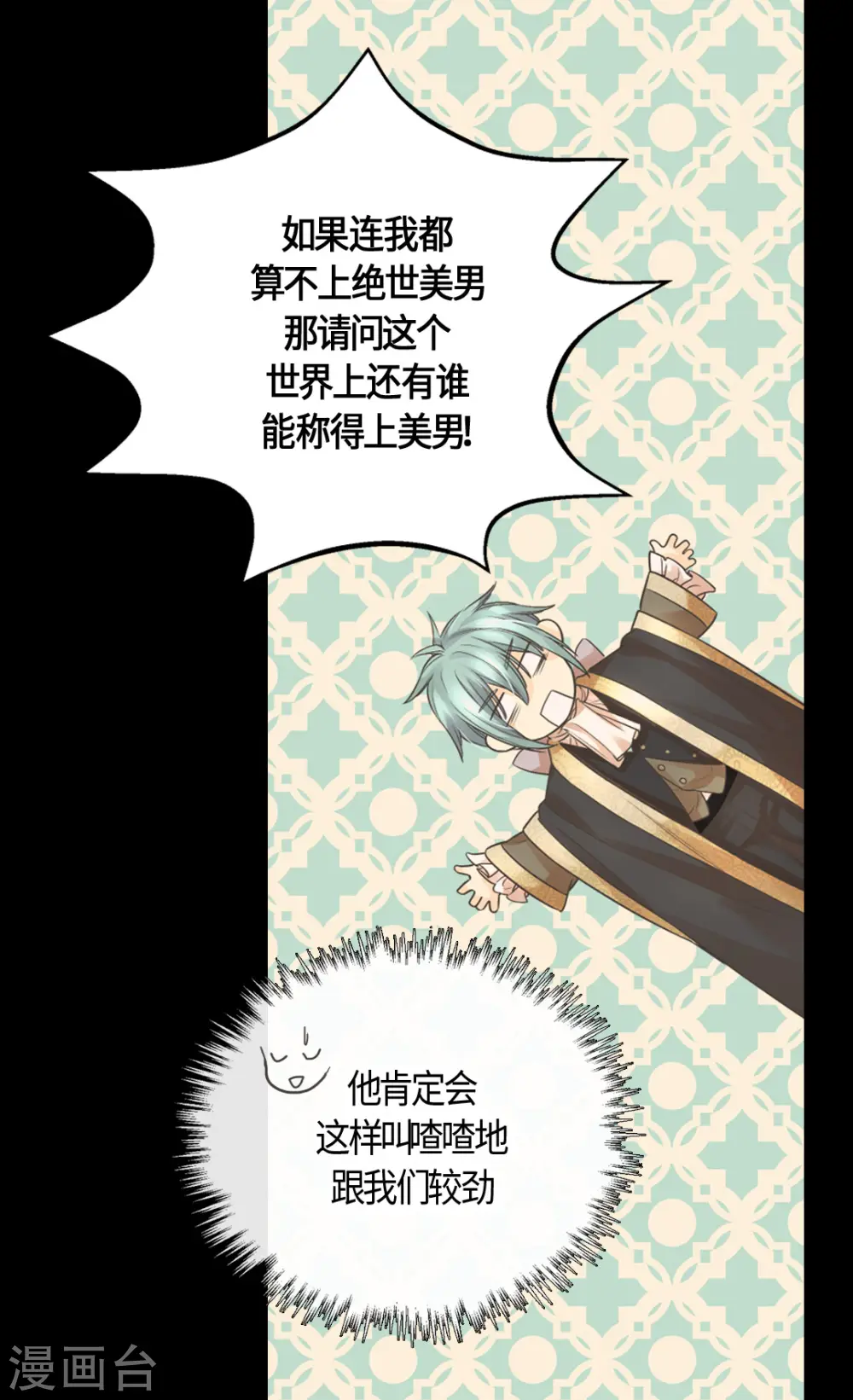 第411话 费尔德的请求12