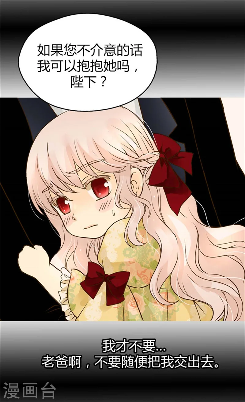 第101话 小公主被欺负了19