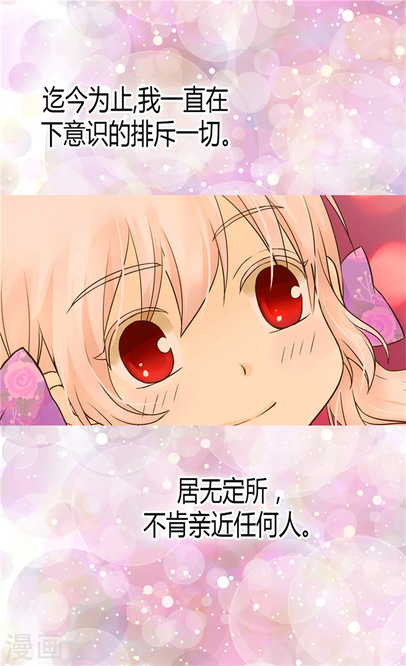 第119话 她闯进了我的心11