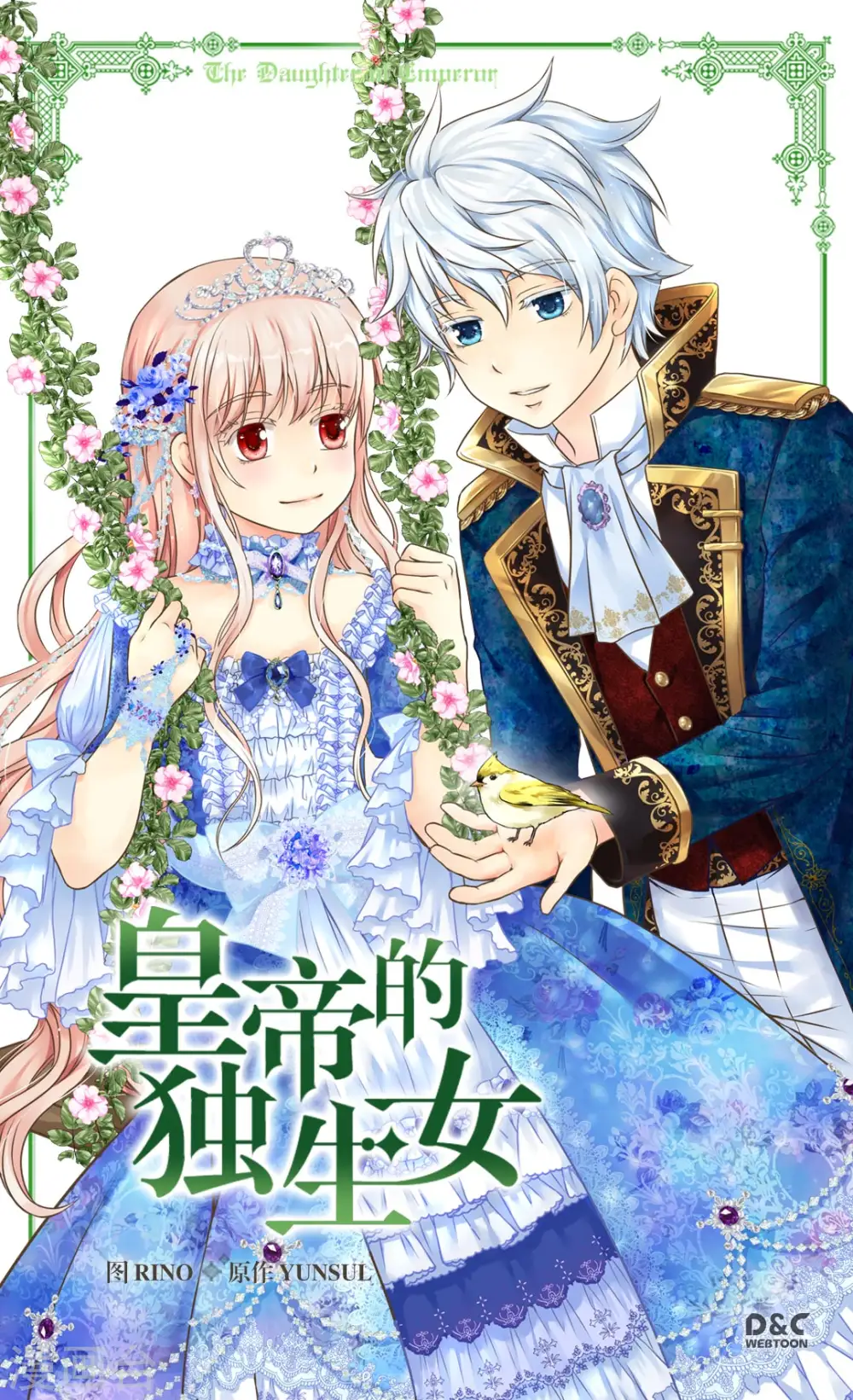 第277话 不要丢下我0