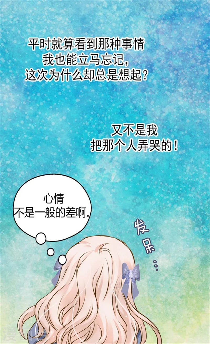 第94话 第一次主动找父皇18