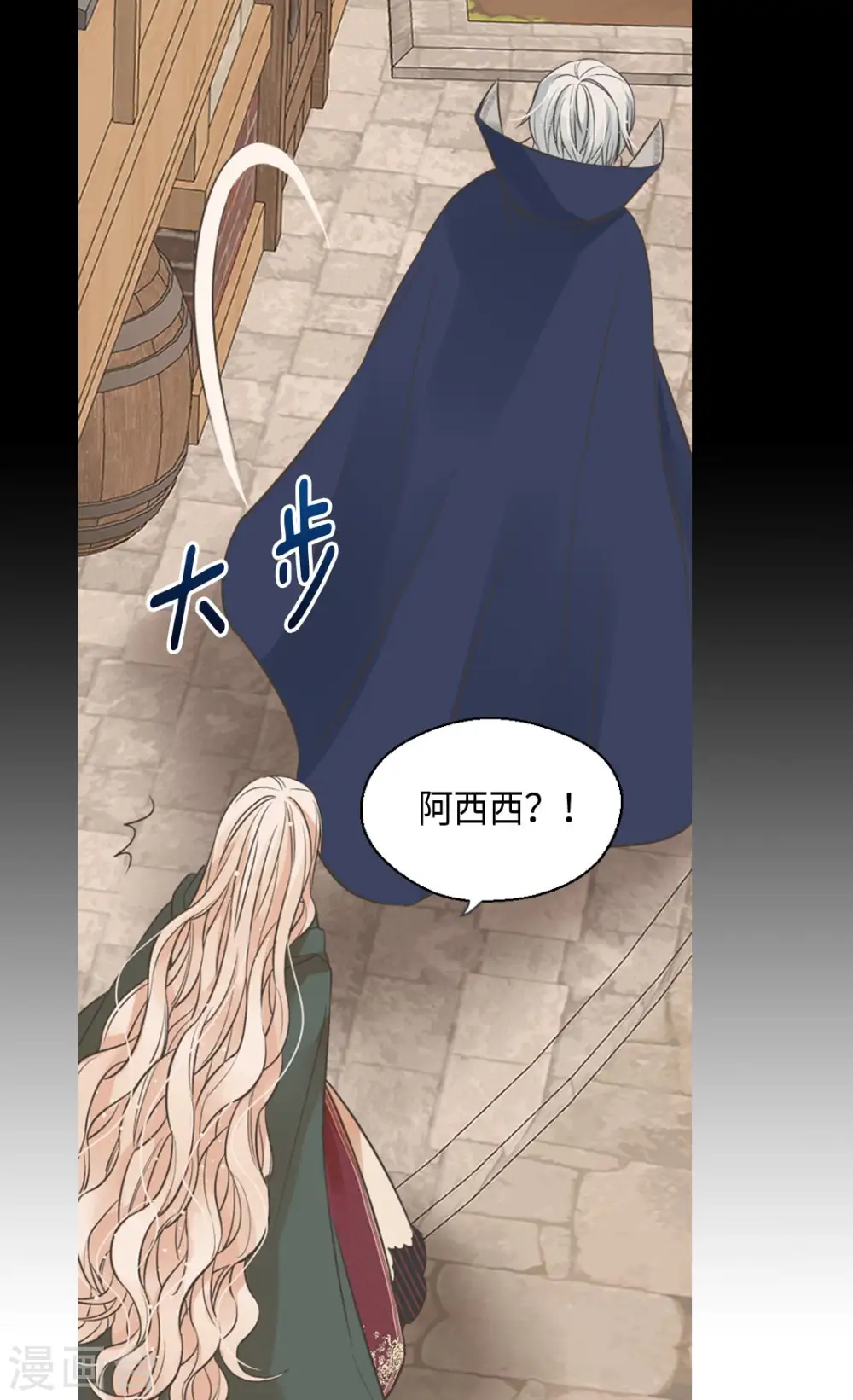 第356话 陌生的阿西西10