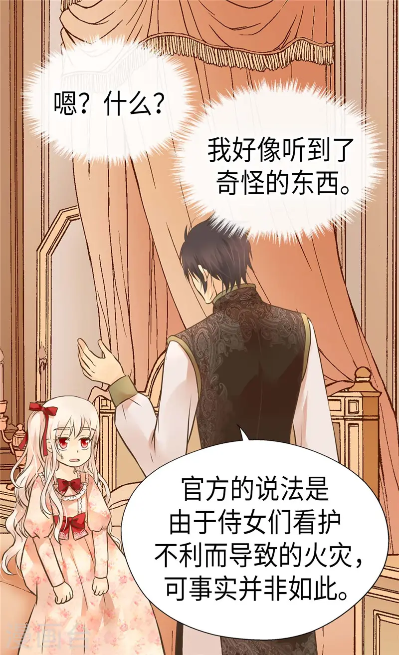 第260话 血腥的宫廷内斗14