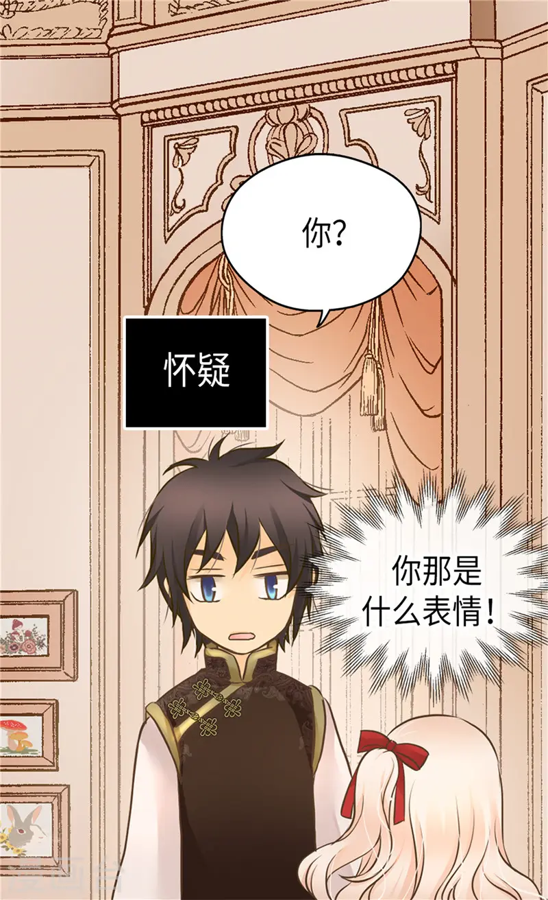 第259话 找回全部的自己22