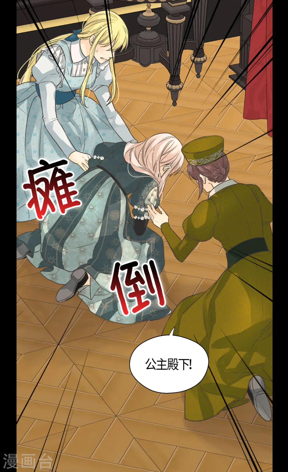 第399话 救救他，丹兰斯坦18