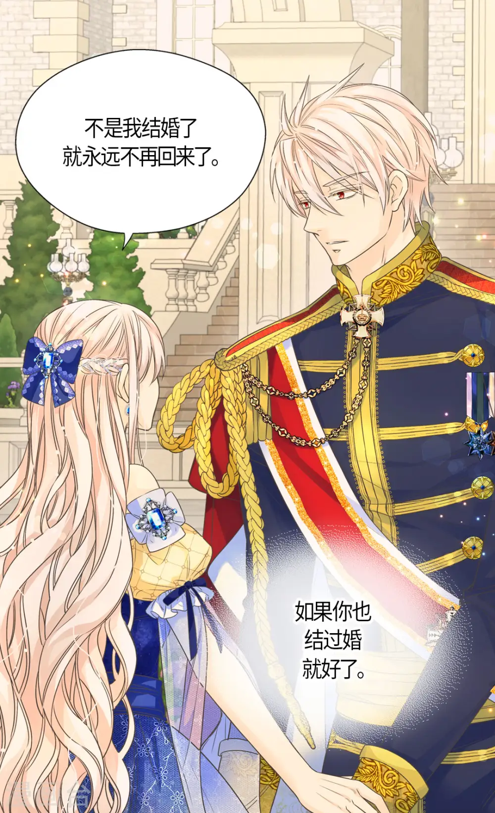 第471话 莲娜与凯特尔的约会10