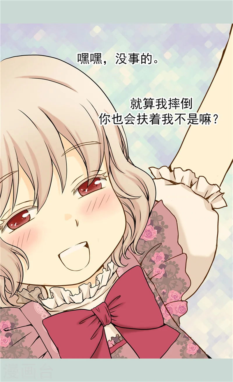 第56话 做他的开心果20