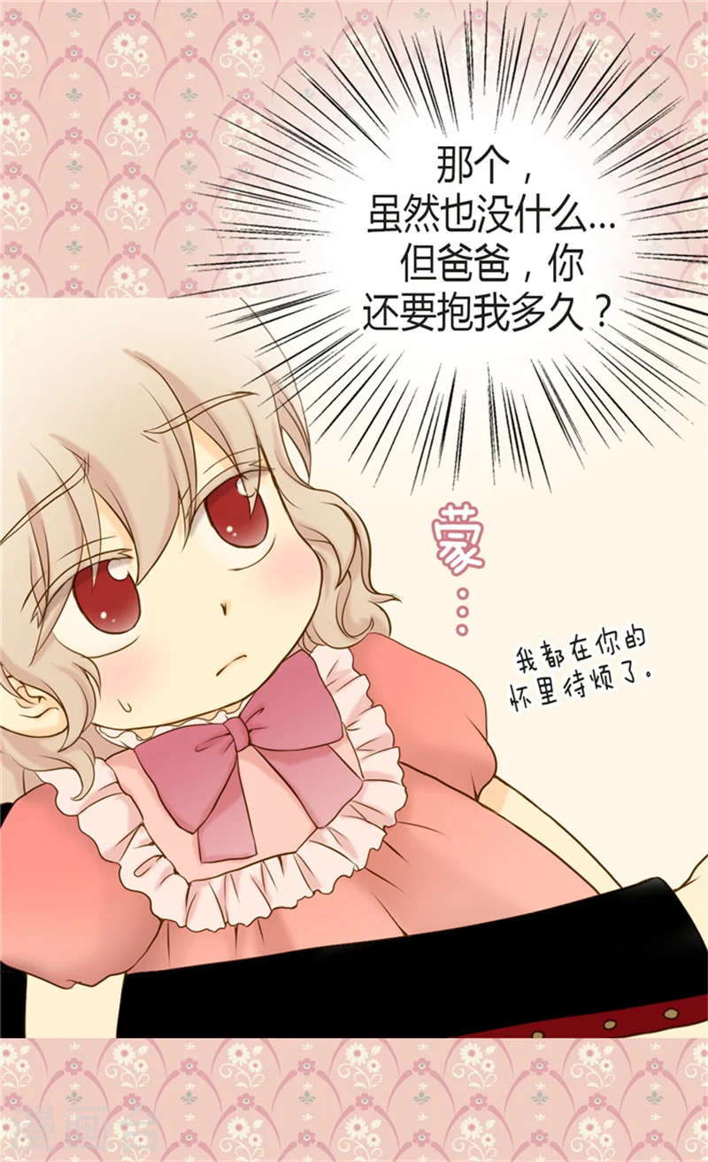 第66话 有事相求3
