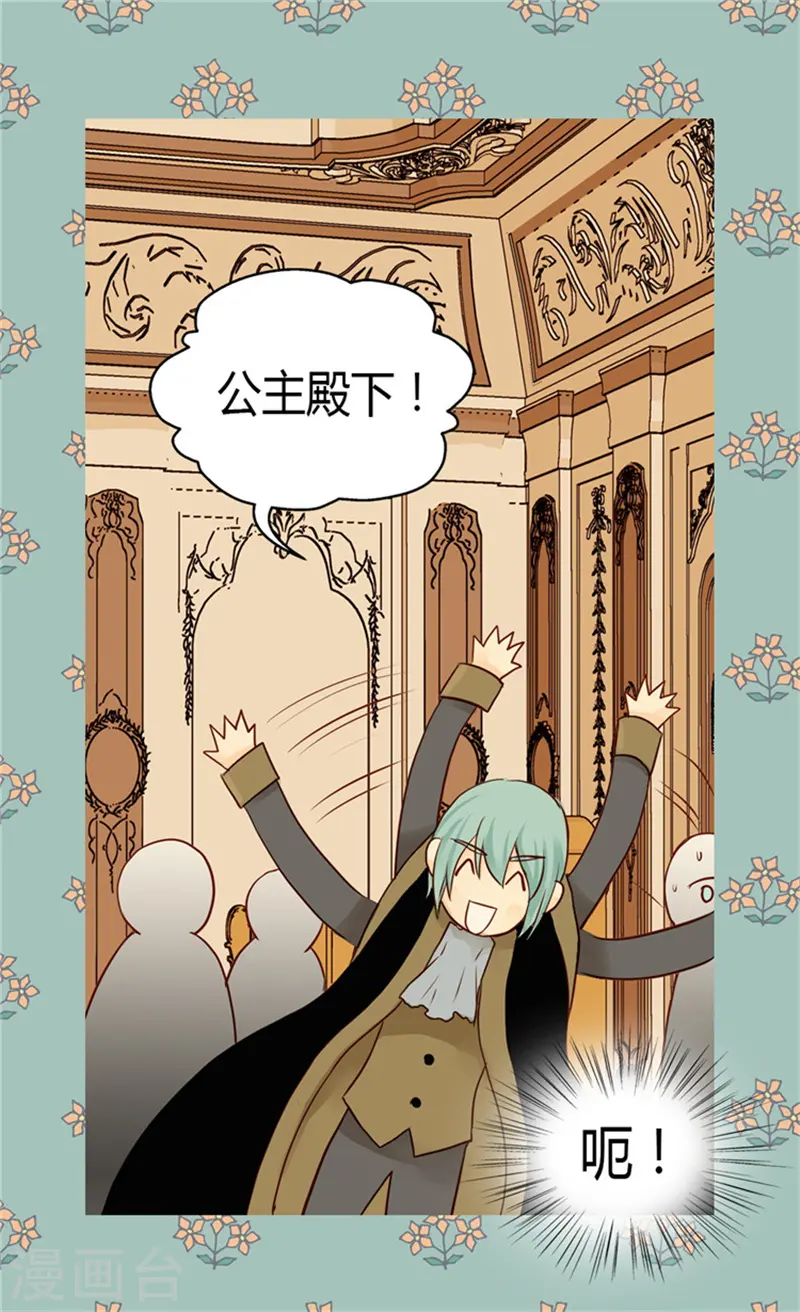 第71话 陌生的父皇7