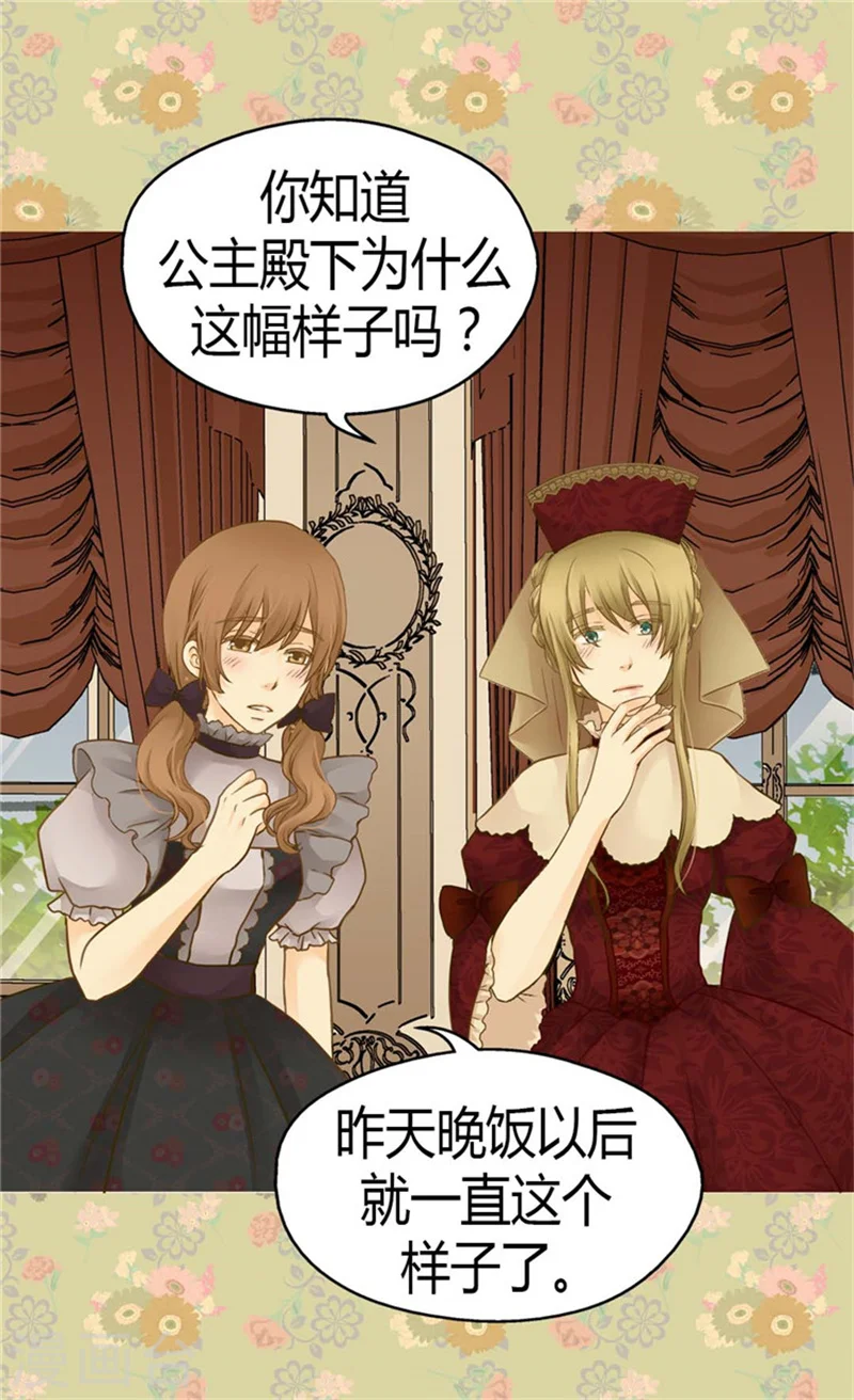 第130话 猜不透的男人心20