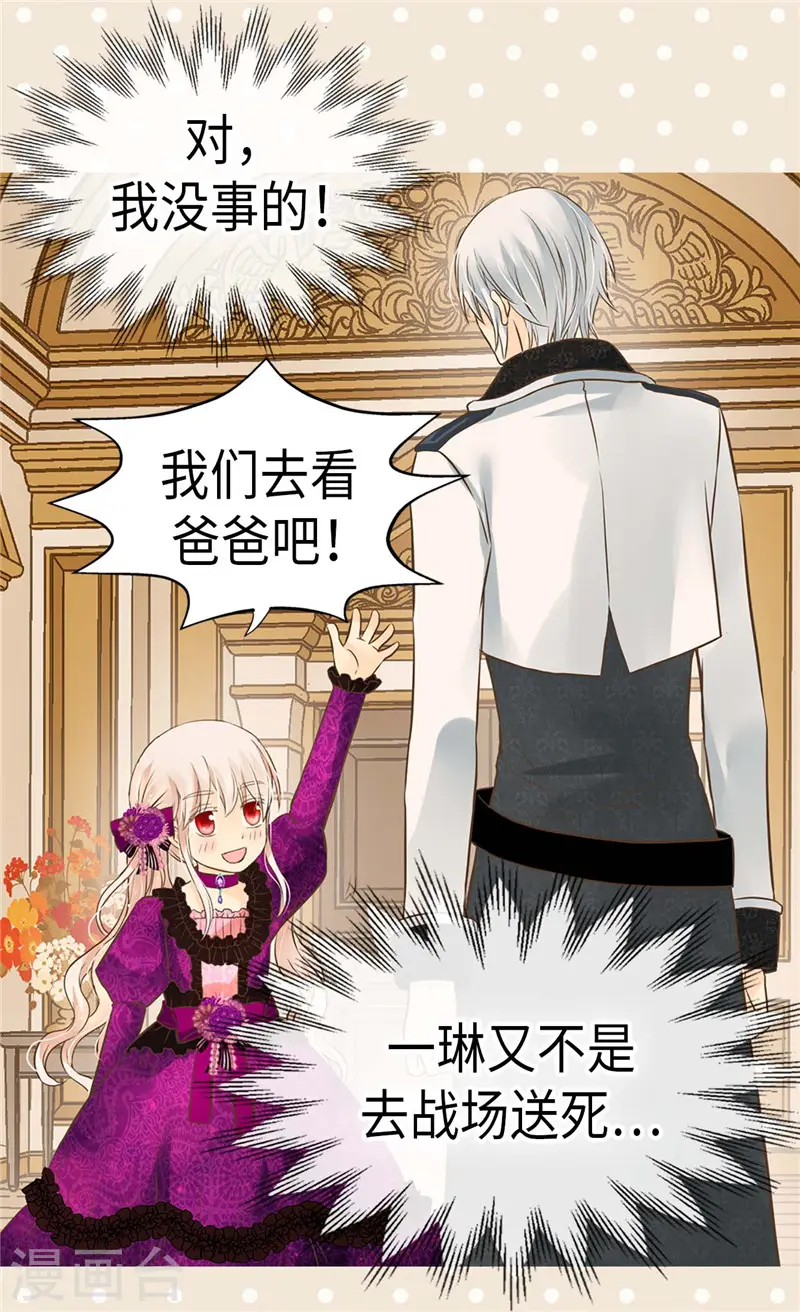 第265话 第一次心怀感激22