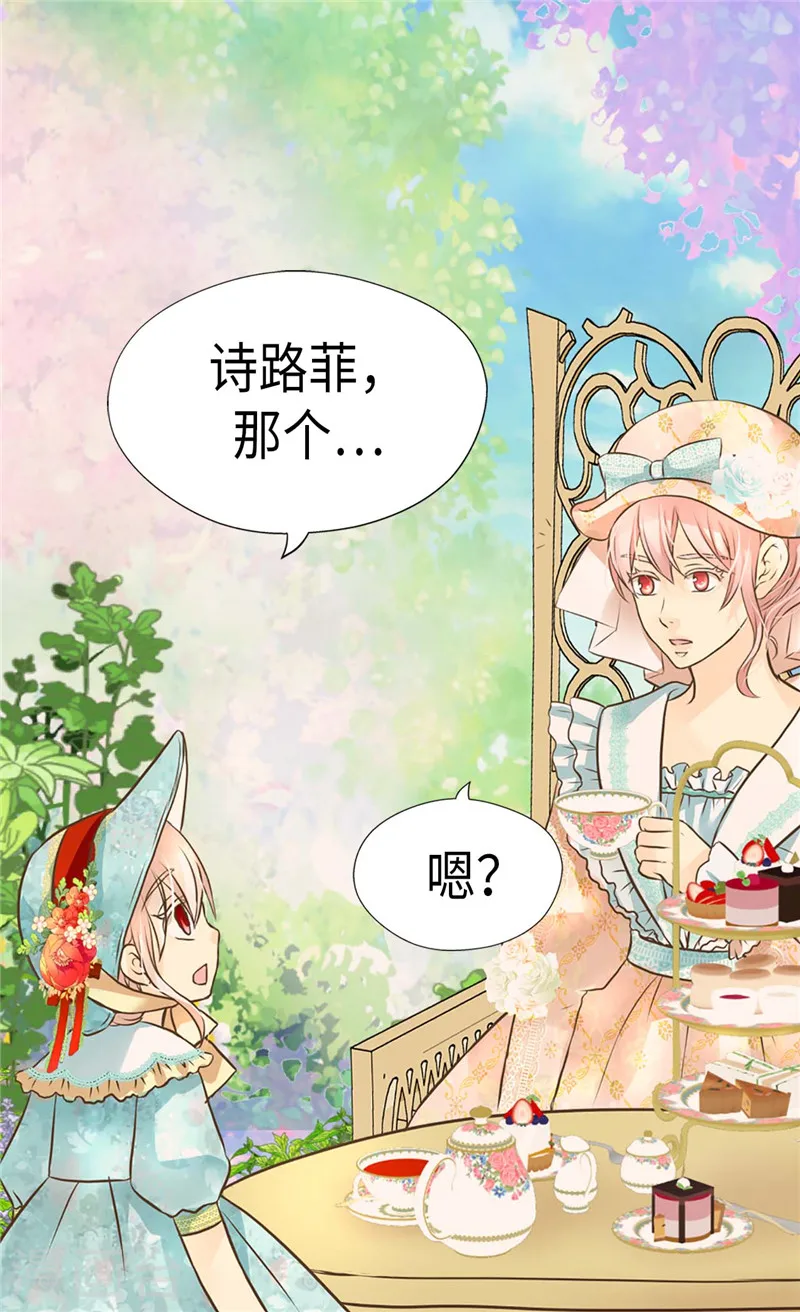 第230话 女装双胞胎10