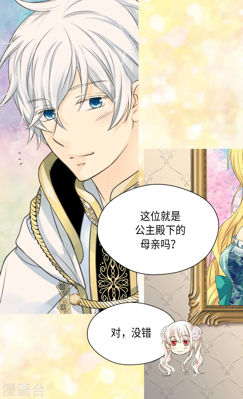 第367话 .阿西西的秘密？26