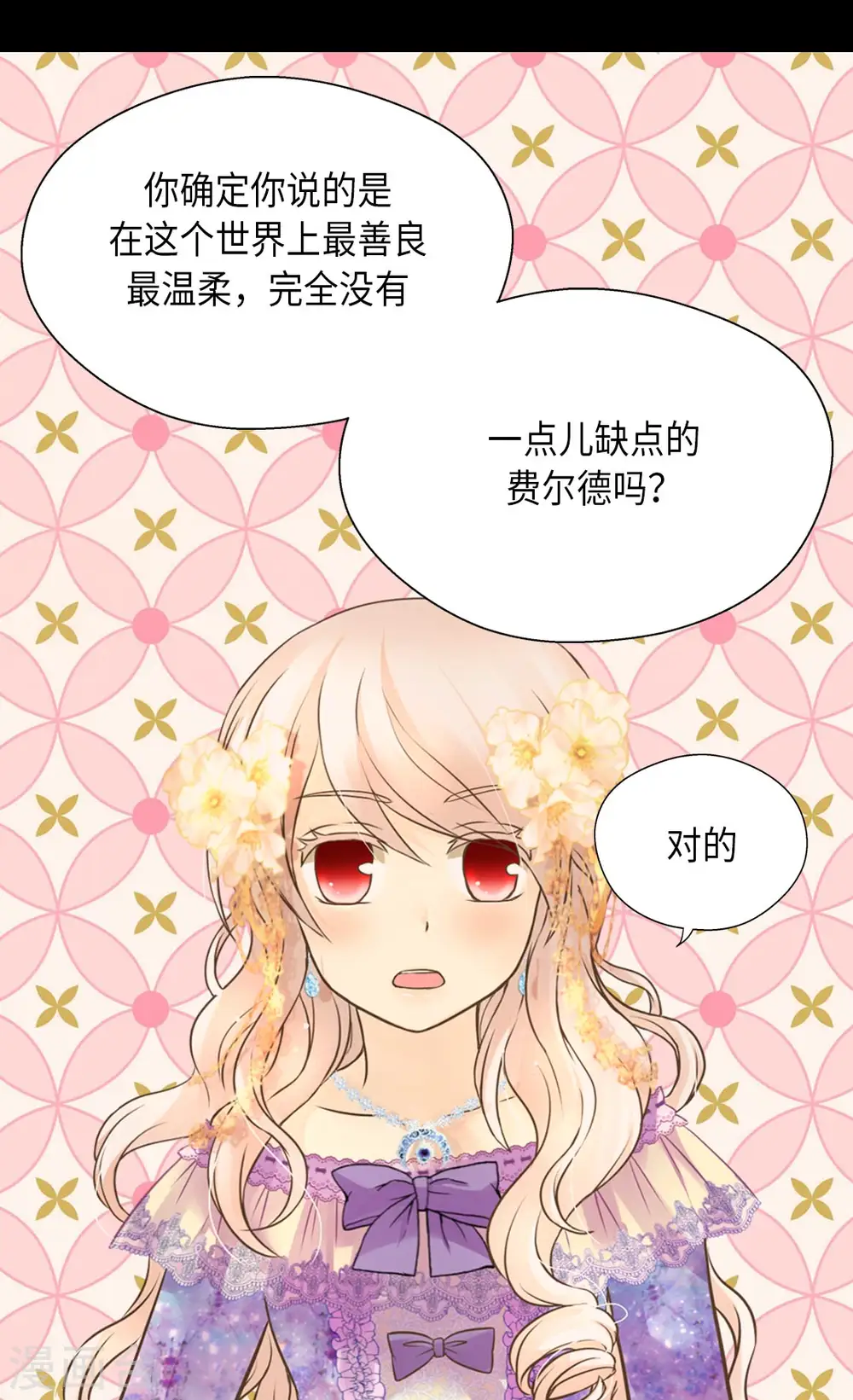 第290话 你的想法是？18