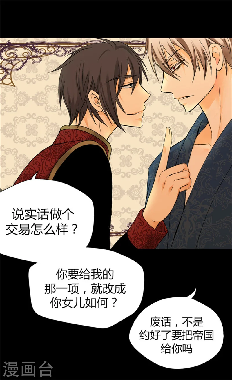 第51话 爸爸的礼物17