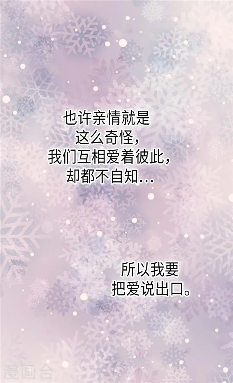 第267话 这就是爱。18