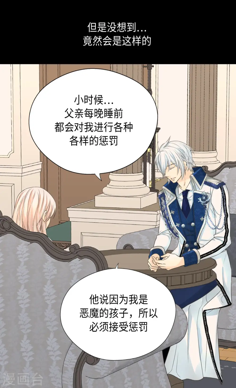 第372话 小时候的阿西西6