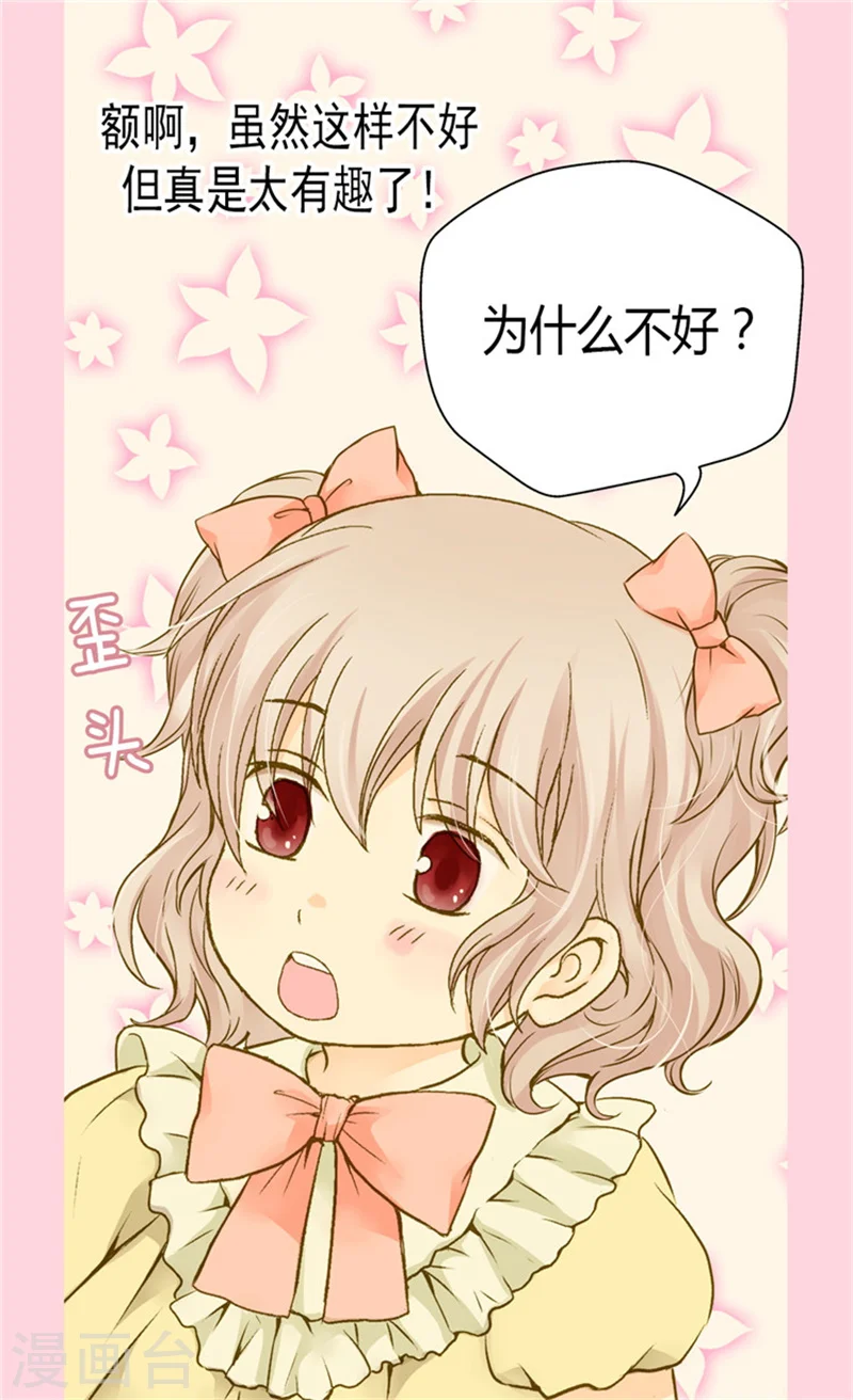 第69话 见好就收22