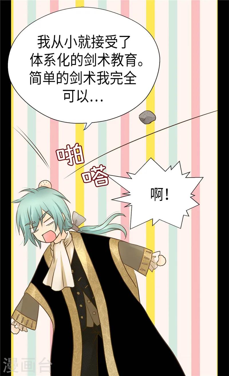 第203话 求师无门18