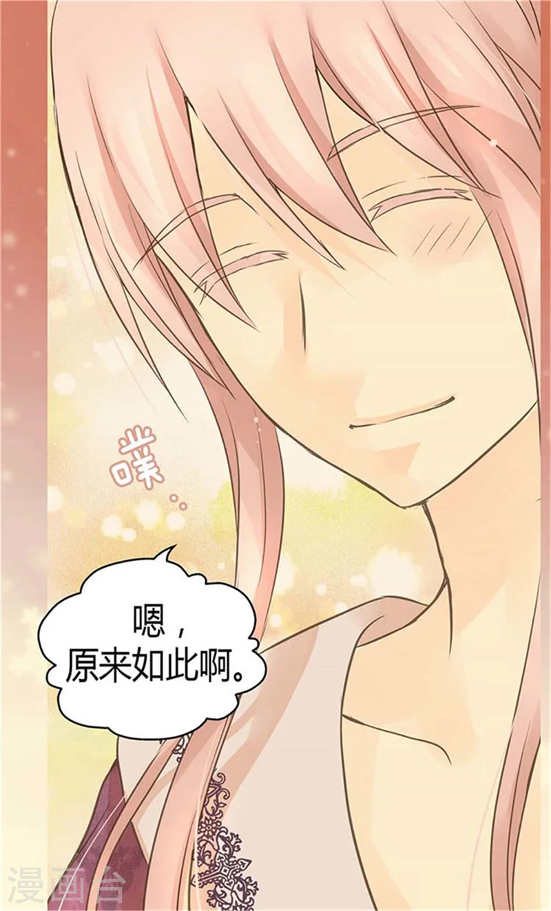 第155话 凯特尔的黑历史7