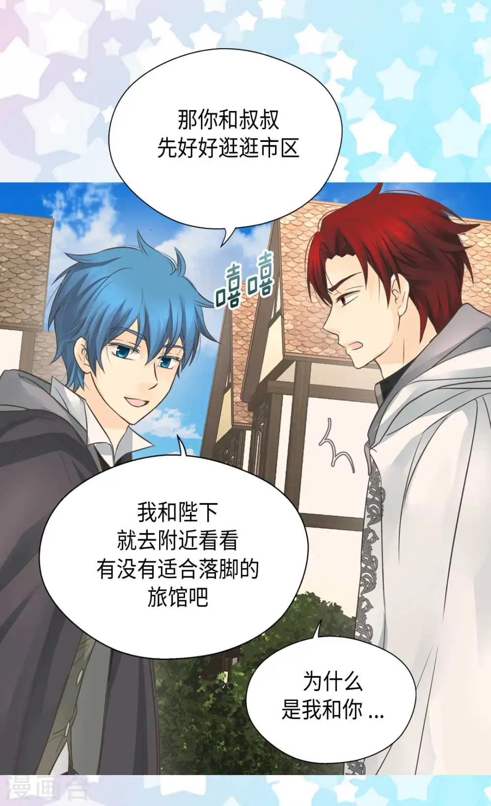 第338话 亲自经历世界29