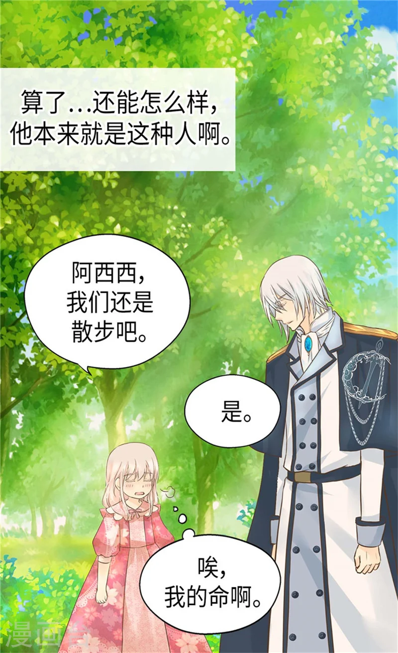 第172话 变成玩伴的黑骑士9