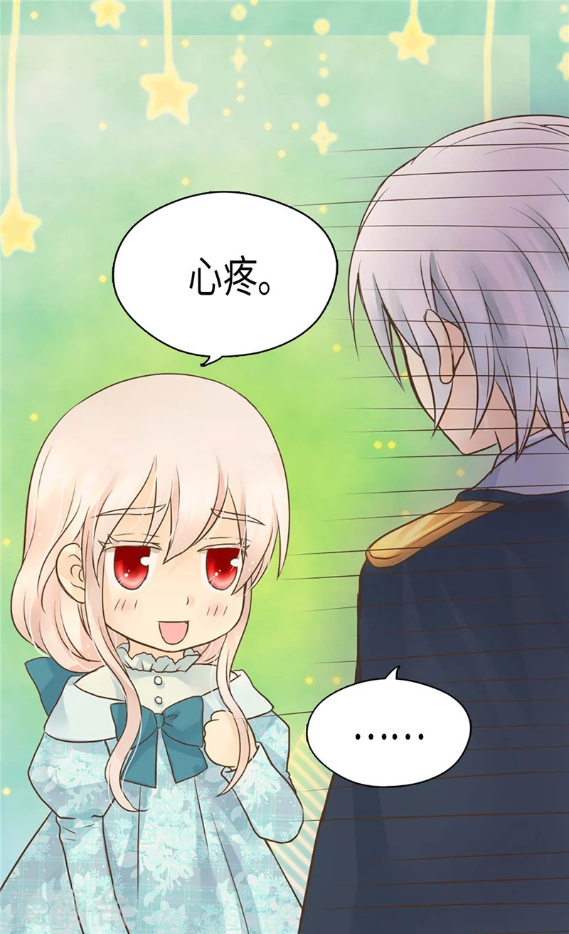 第192话 捉弄阿西西8