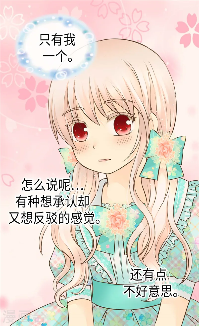 第225话 唯一的公主21