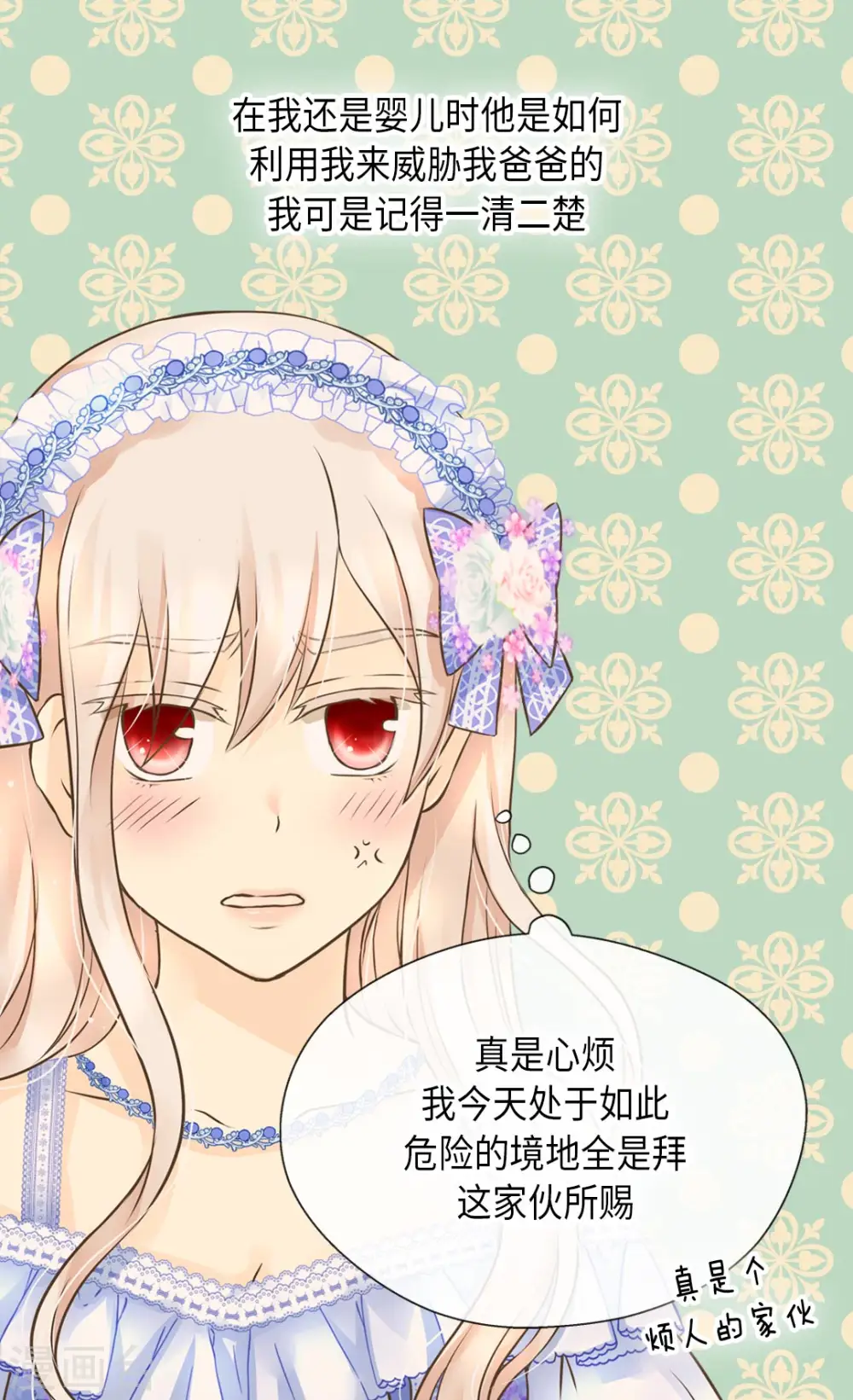 第294话 凯特尔呢？22