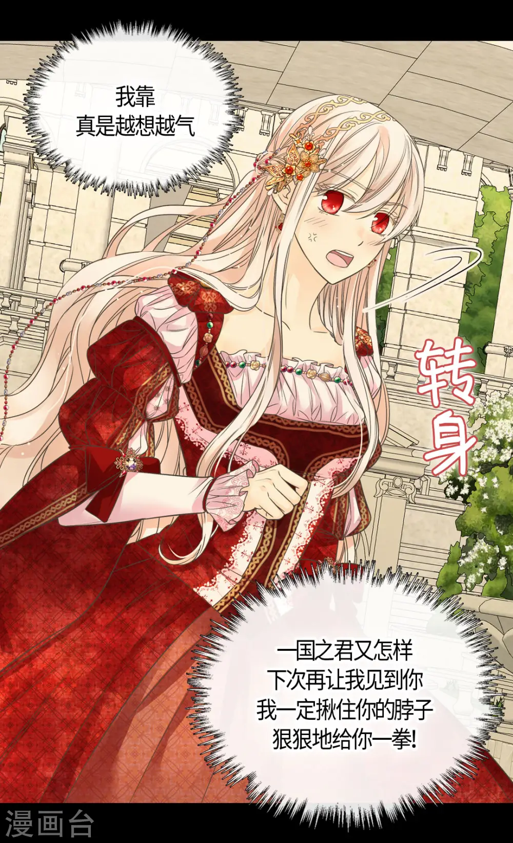 第437话 不想给看到的场面13