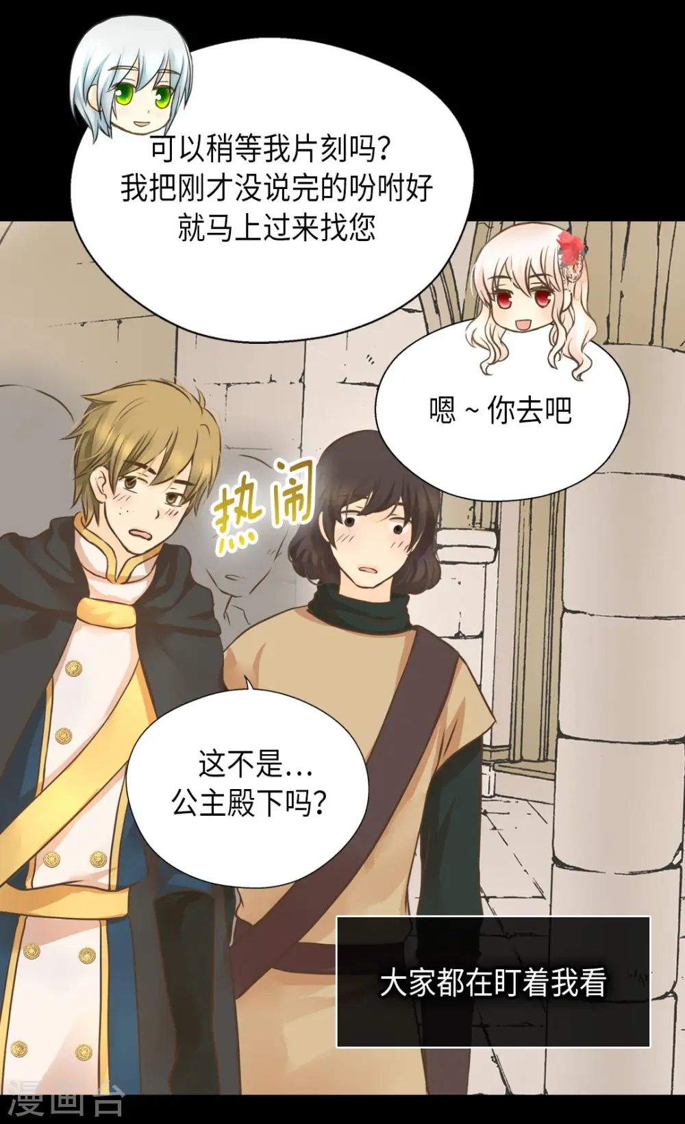 第297话 变大人了！1