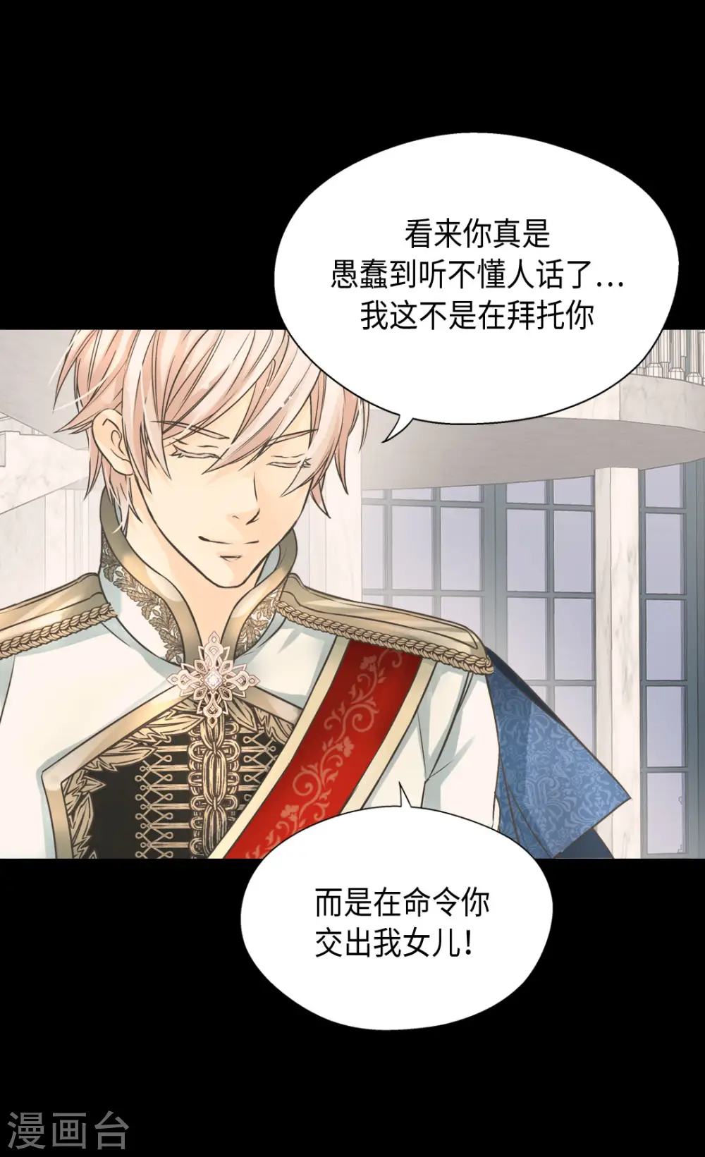 第387话 比恶魔更坏的爸爸16
