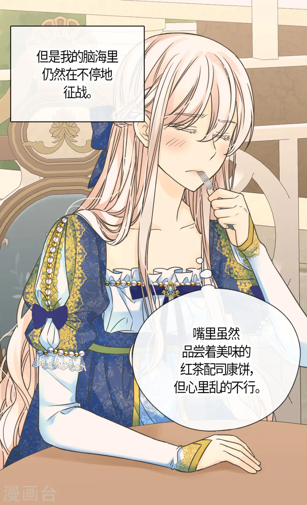 第462话 烦恼解决师登场？！10