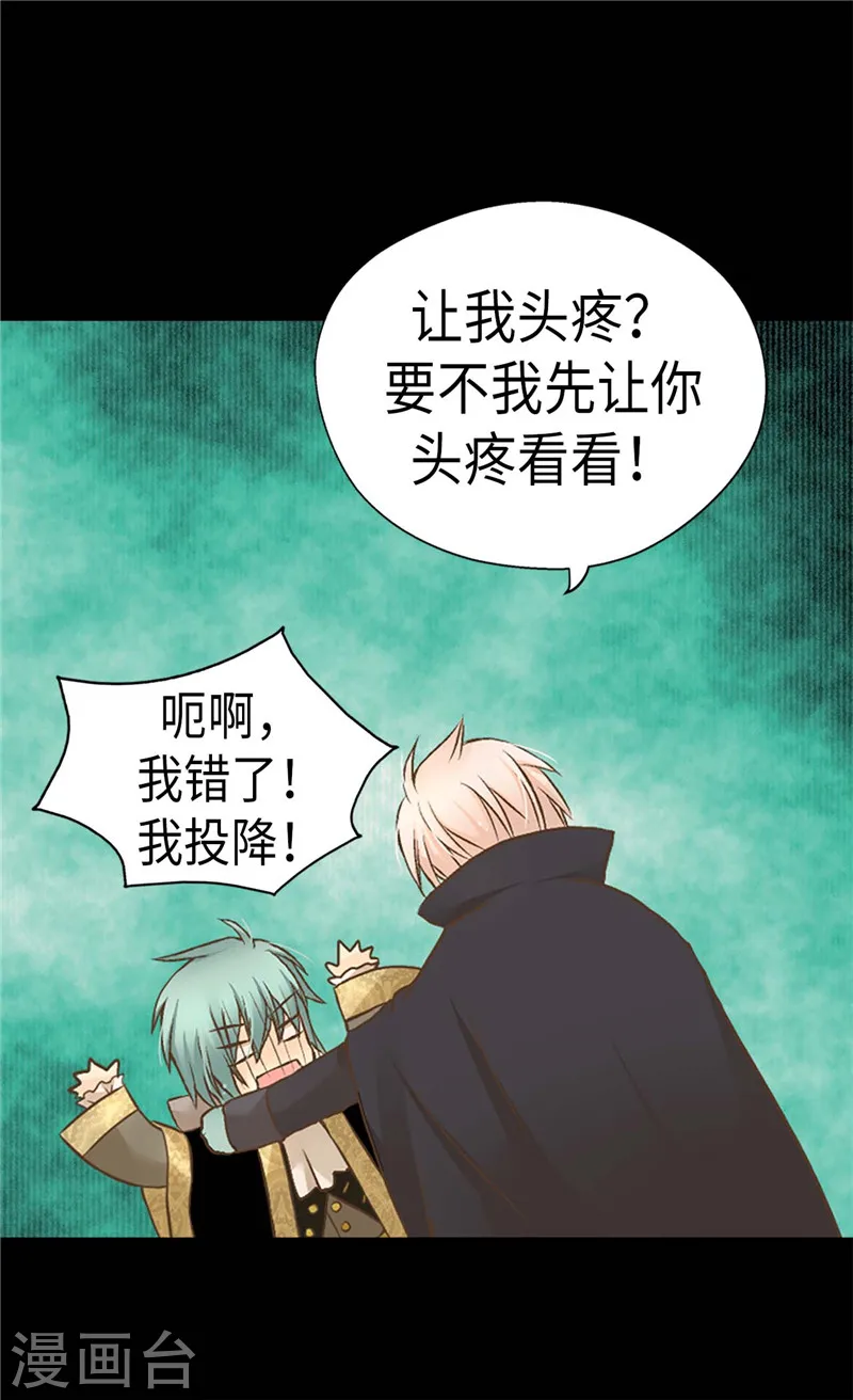 第229话 是自己的不安18